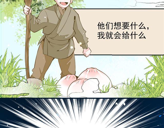 第1话 欠债男为还债勾引男老板？！(1/2)-第1话