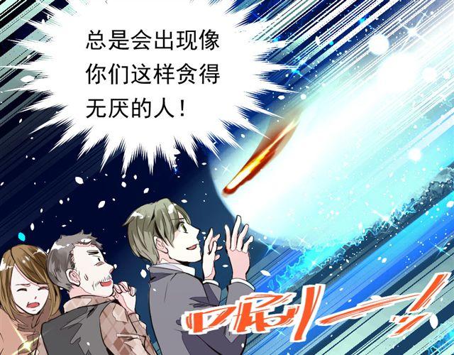第1话 欠债男为还债勾引男老板？！(1/2)-第1话