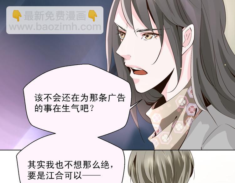 第11话 我竟然被一个男人壁咚了(1/2)-第11话