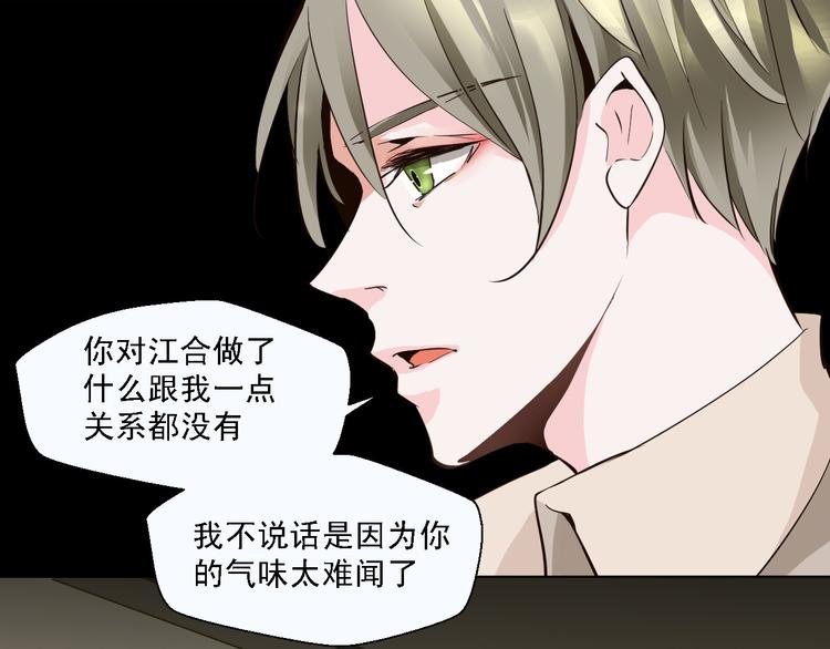 第11话 我竟然被一个男人壁咚了(1/2)-第11话