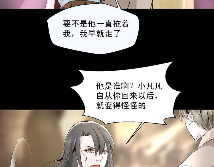 第11话 我竟然被一个男人壁咚了(1/2)-第11话