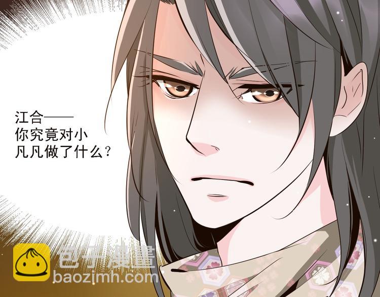 第11话 我竟然被一个男人壁咚了(1/2)-第11话
