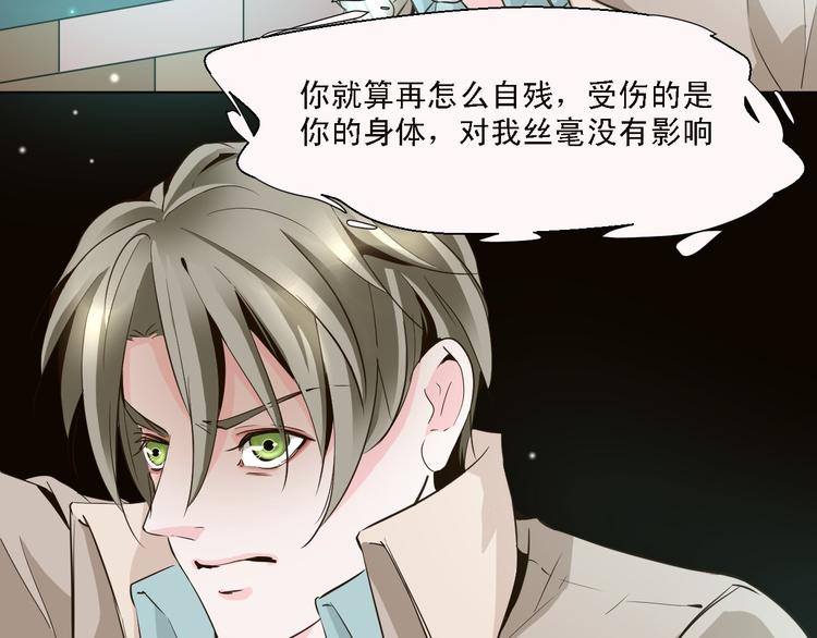 第11话 我竟然被一个男人壁咚了(1/2)-第11话