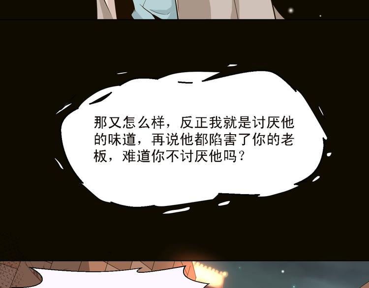 第11话 我竟然被一个男人壁咚了(1/2)-第11话