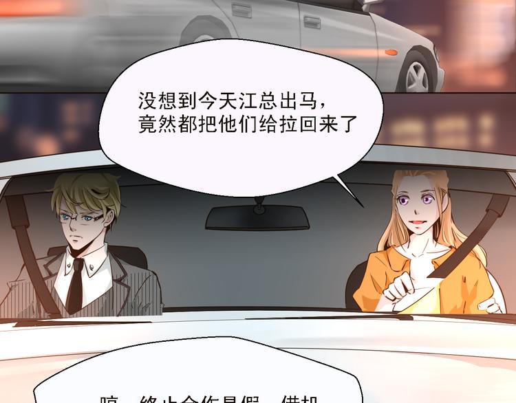 第11话 我竟然被一个男人壁咚了(1/2)-第11话