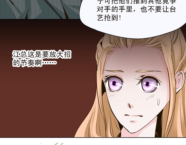 第11话 我竟然被一个男人壁咚了(1/2)-第11话