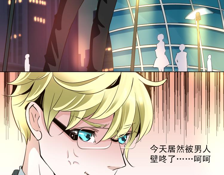 第11话 我竟然被一个男人壁咚了(1/2)-第11话