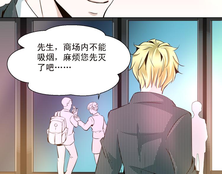 第11话 我竟然被一个男人壁咚了(1/2)-第11话