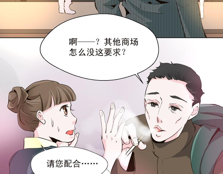 第11话 我竟然被一个男人壁咚了(1/2)-第11话