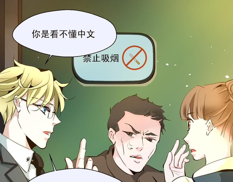 第11话 我竟然被一个男人壁咚了(1/2)-第11话