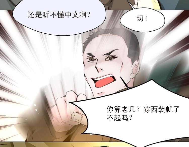 第11话 我竟然被一个男人壁咚了(1/2)-第11话