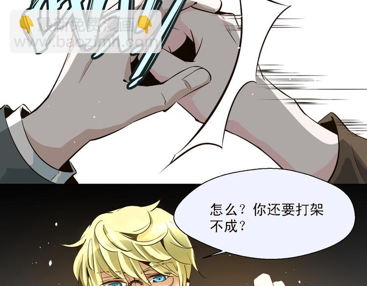 第11话 我竟然被一个男人壁咚了(1/2)-第11话