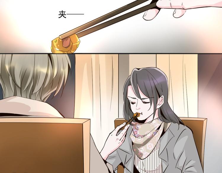 第11话 我竟然被一个男人壁咚了(1/2)-第11话
