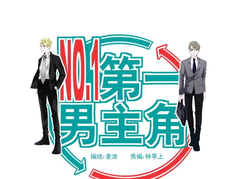 第13话 不能让他再因为我受伤(1/2)-第13话