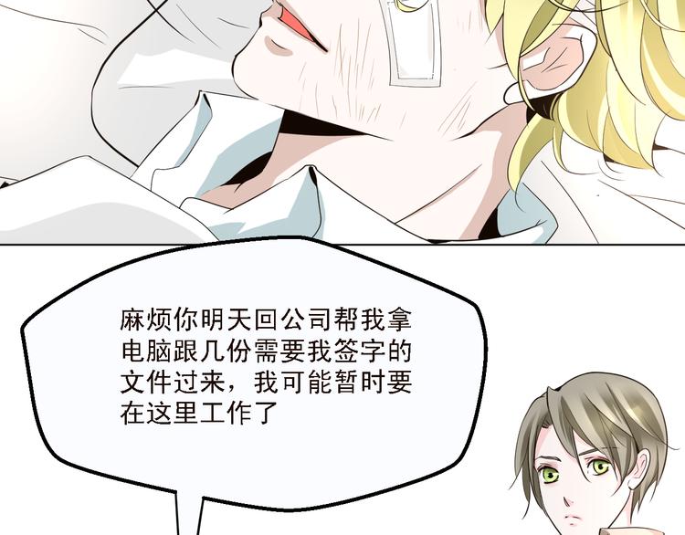 第13话 不能让他再因为我受伤(1/2)-第13话