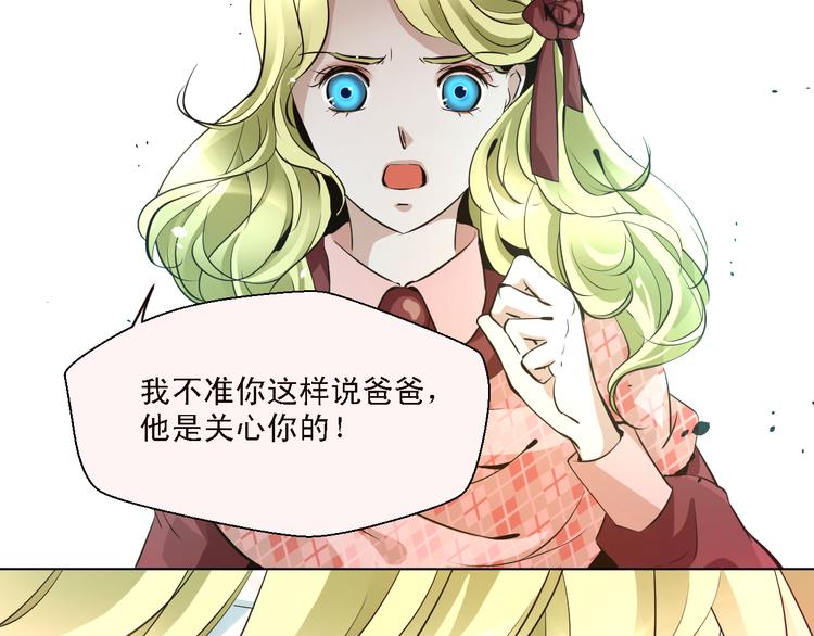 第13话 不能让他再因为我受伤(1/2)-第13话