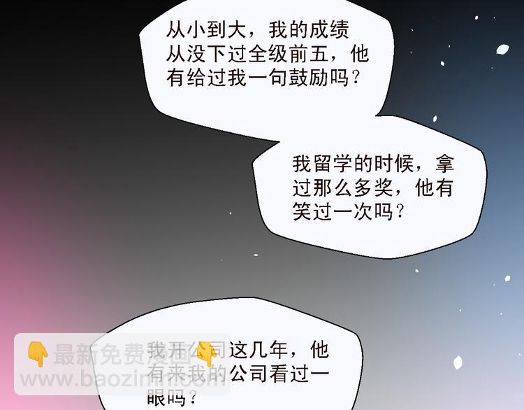 第13话 不能让他再因为我受伤(1/2)-第13话