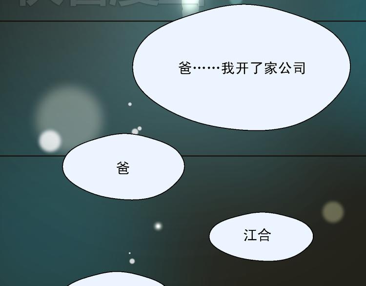 第13话 不能让他再因为我受伤(1/2)-第13话