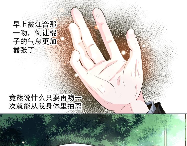 第15话 你敢吻我吗？-第15话