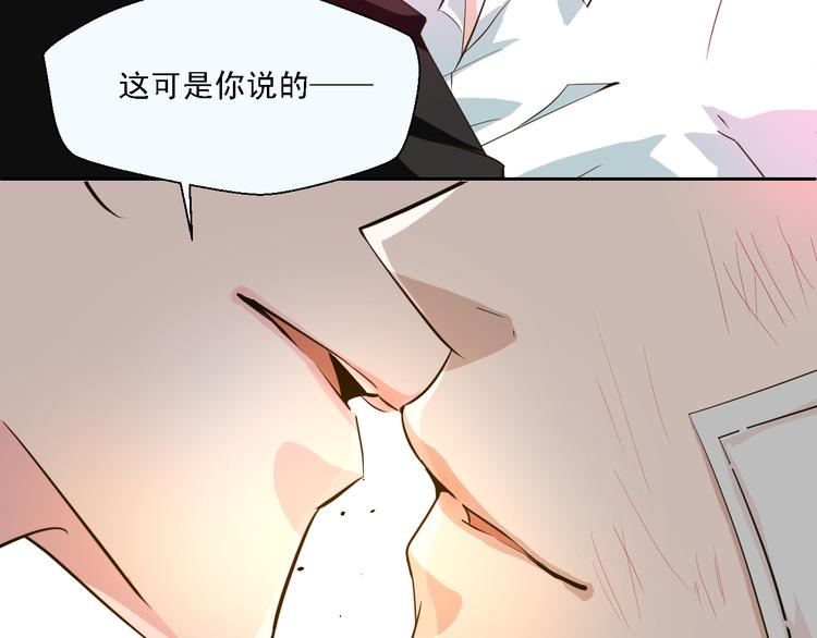 第15话 你敢吻我吗？-第15话
