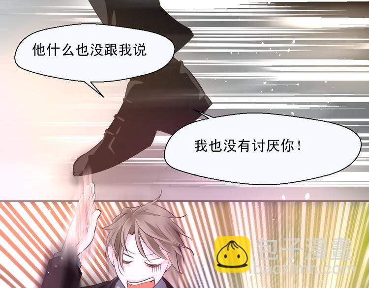 第15话 你敢吻我吗？-第15话