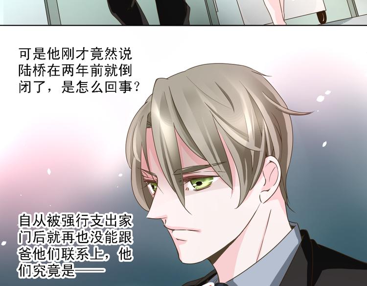 第17话 我就喜欢吃你嘴里这块(1/2)-第17话