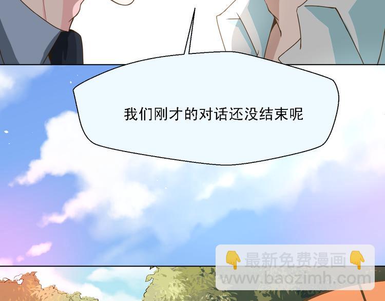 第17话 我就喜欢吃你嘴里这块(1/2)-第17话
