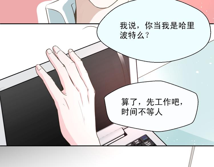 第17话 我就喜欢吃你嘴里这块(1/2)-第17话