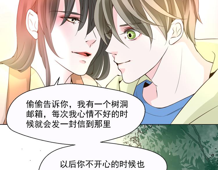 第19话 以为他是女的(1/2)-第19话