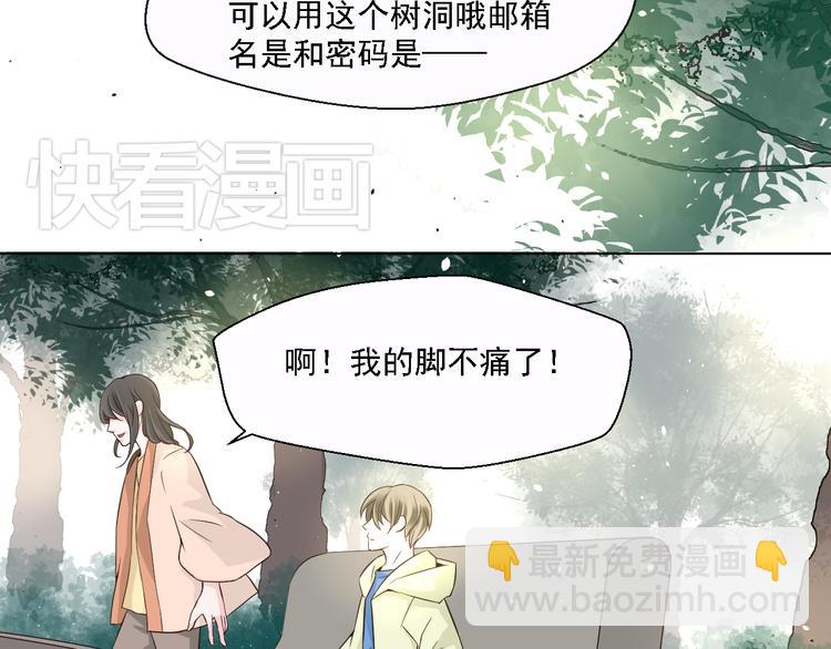 第19话 以为他是女的(1/2)-第19话