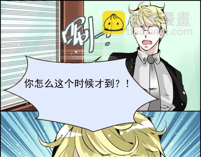 第3话 我不会是被他们坑了吧！！！-第3话