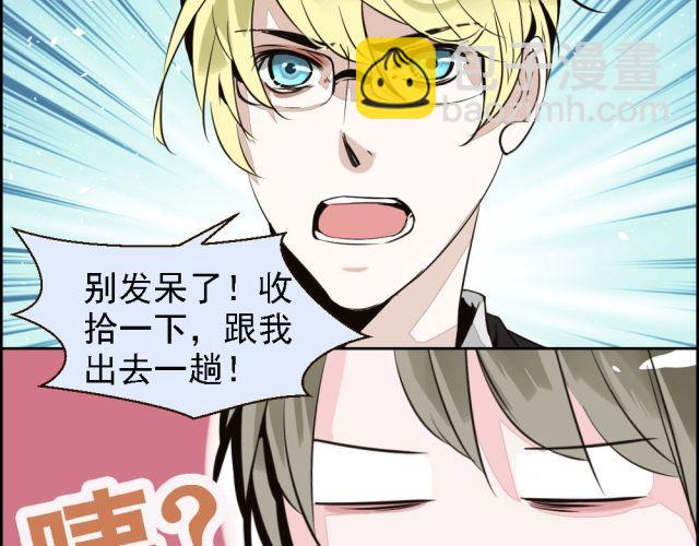 第3话 我不会是被他们坑了吧！！！-第3话