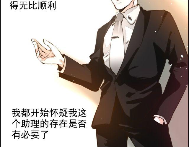 第3话 我不会是被他们坑了吧！！！-第3话