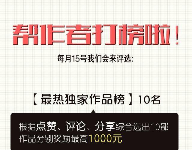第3话 我不会是被他们坑了吧！！！-第3话
