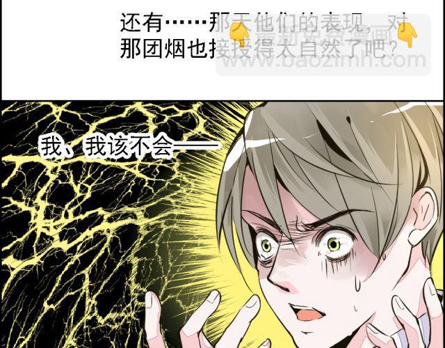第3话 我不会是被他们坑了吧！！！-第3话