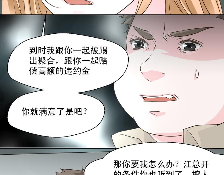 第21话 终于能在接近你(1/2)-第21话