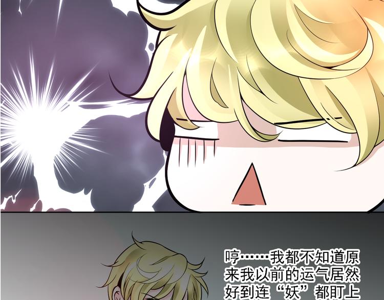 第23话 想吻你&hellip;&hellip;(1/2)-第23话