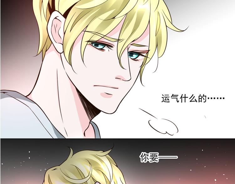 第23话 想吻你&hellip;&hellip;(1/2)-第23话