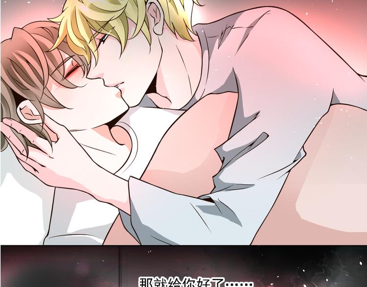 第23话 想吻你&hellip;&hellip;(1/2)-第23话
