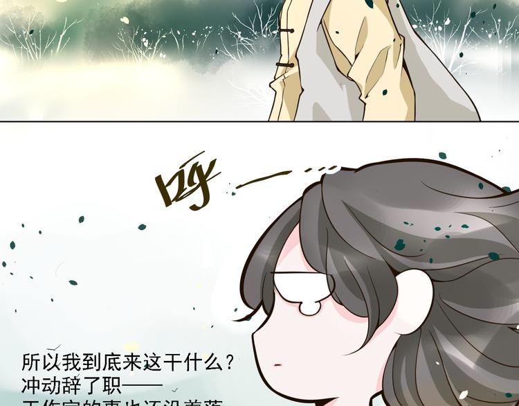 第23话 想吻你&hellip;&hellip;(1/2)-第23话