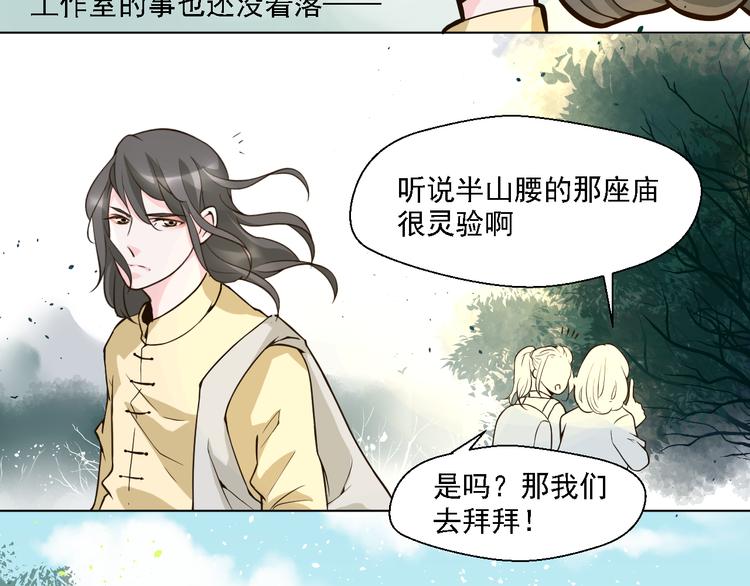 第23话 想吻你&hellip;&hellip;(1/2)-第23话