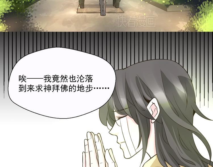 第23话 想吻你&hellip;&hellip;(1/2)-第23话