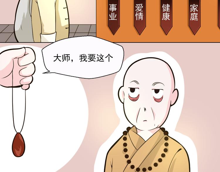 第23话 想吻你&hellip;&hellip;(1/2)-第23话