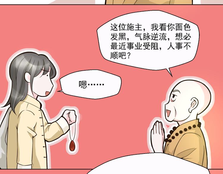 第23话 想吻你&hellip;&hellip;(1/2)-第23话