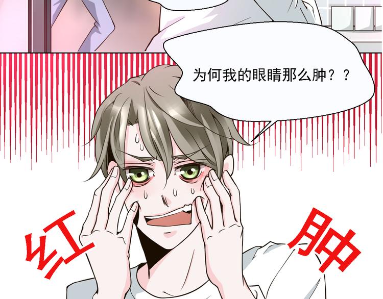 第23话 想吻你&hellip;&hellip;(1/2)-第23话