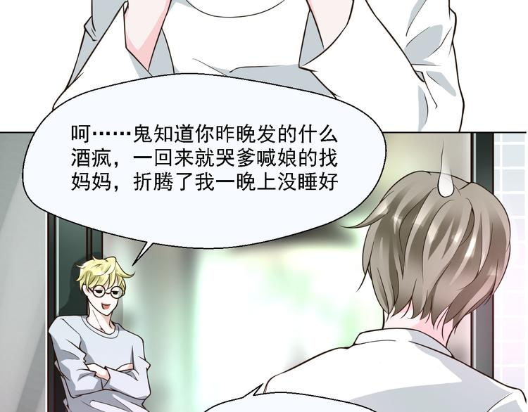 第23话 想吻你&hellip;&hellip;(1/2)-第23话