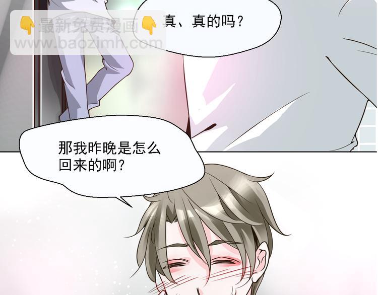 第23话 想吻你&hellip;&hellip;(1/2)-第23话
