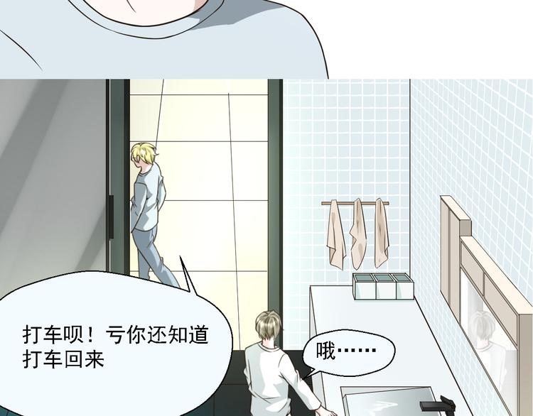 第23话 想吻你&hellip;&hellip;(1/2)-第23话