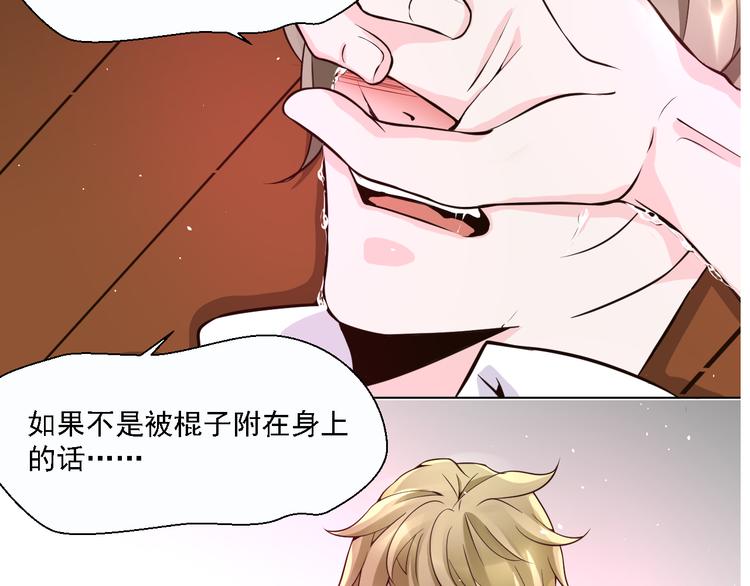 第23话 想吻你&hellip;&hellip;(1/2)-第23话