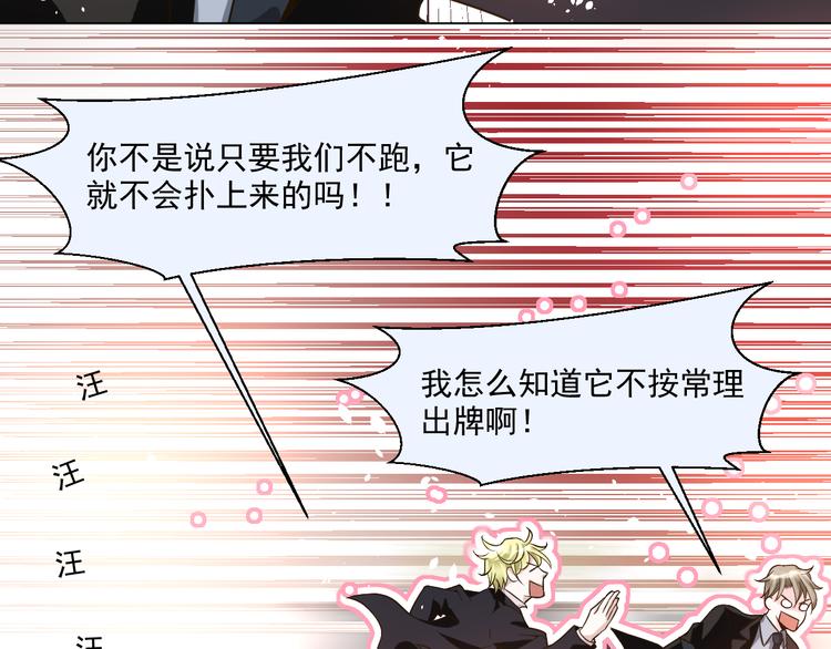 第25话 我竟然喜欢上他了(1/2)-第25话
